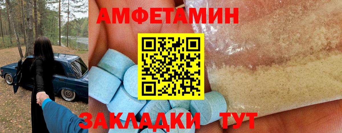Амфетамин Розовый Кандалакша