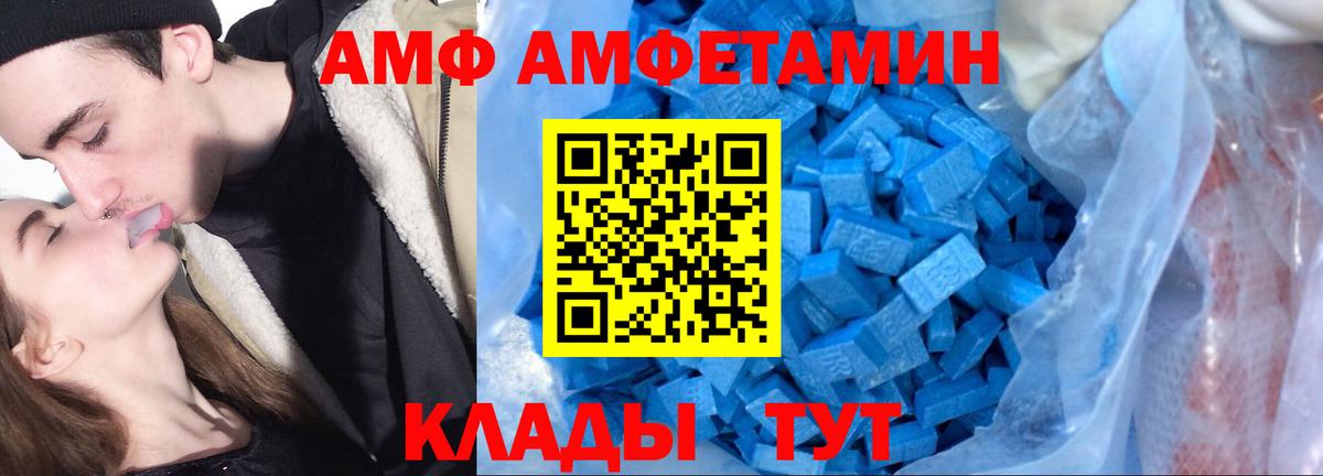 Кандалакша  Амфетамин Premium  АМФЕТАМИН  Вход с VPN 