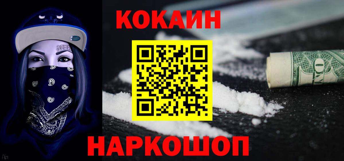 COCAIN Колумбийский Кандалакша