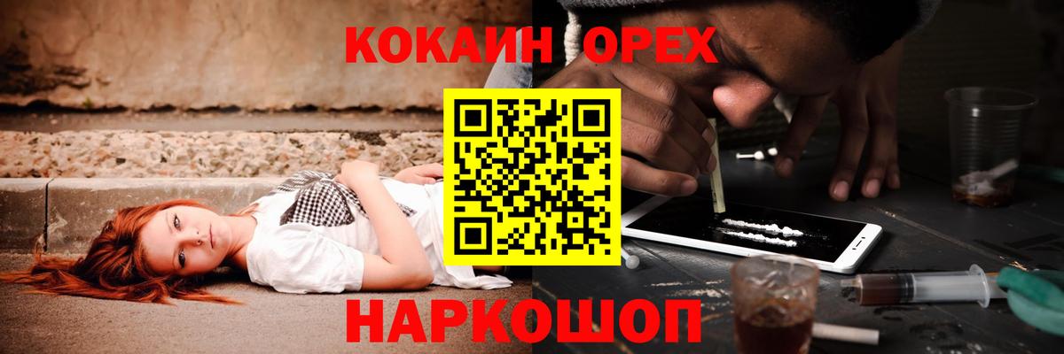 Кокаин FishScale  даркнет сайт  Кандалакша  Вход с VPN  Кокаин Columbia 