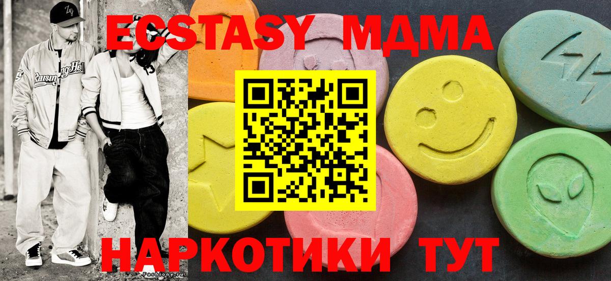 Экстази TESLA Кандалакша