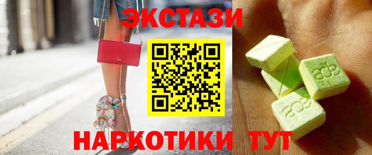 ЭКСТАЗИ TESLA  Вход с VPN  наркотики  Кандалакша 