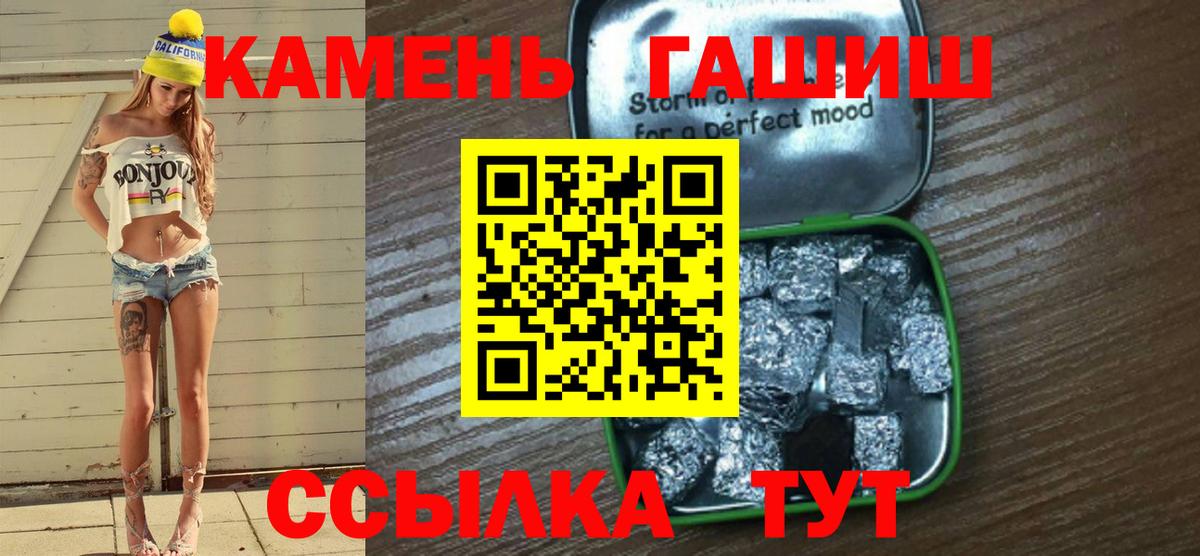 Гашиш гашик Кандалакша