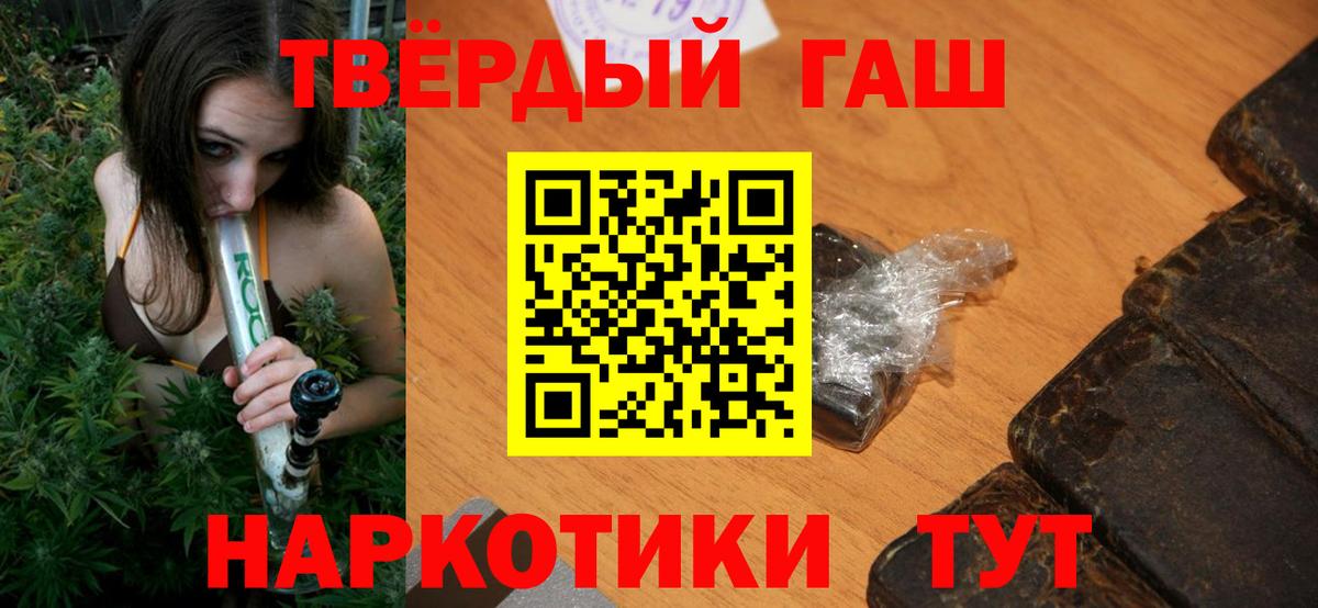ГАШ hashish  Вход с VPN  ГАШИШ  Кандалакша 