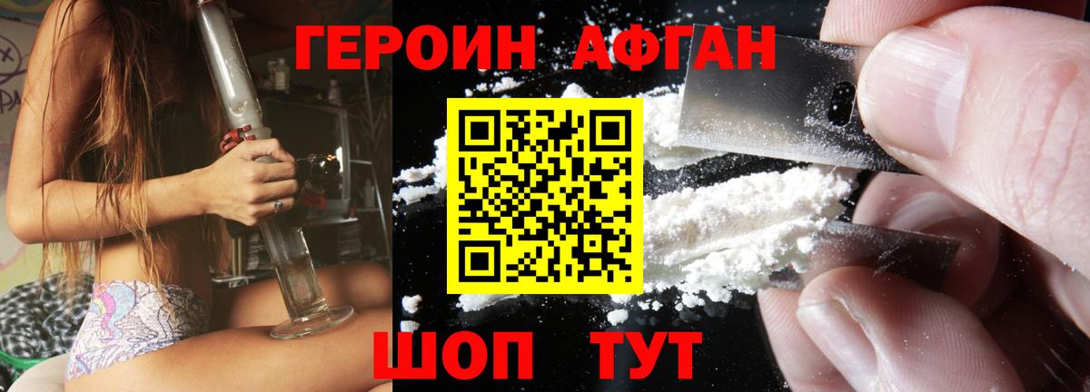 Героин Heroin  Вход с VPN  Кандалакша 