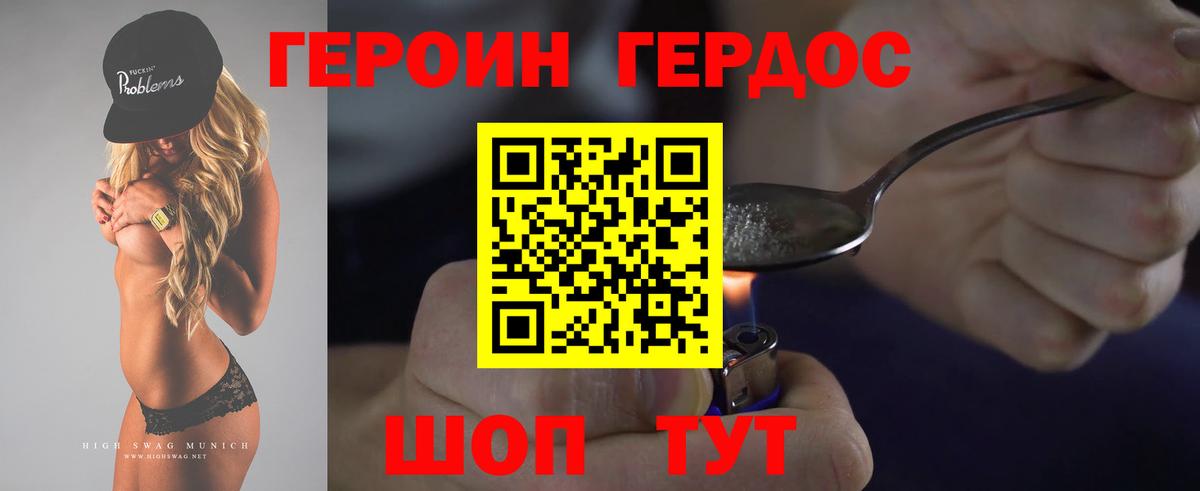 ГЕРОИН гречка Кандалакша