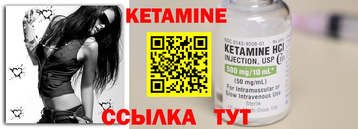 КЕТАМИН VHQ Кандалакша