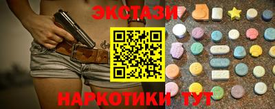 экстази Кумертау