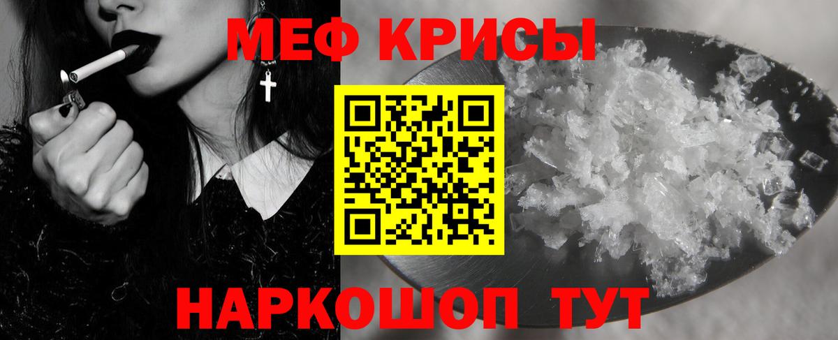 Меф мука Кандалакша