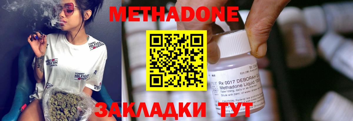 МЕТАДОН мёд  Вход с VPN  Кандалакша 