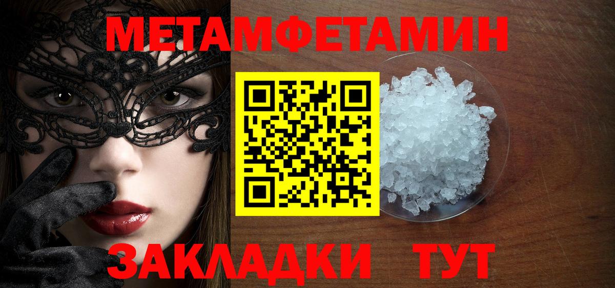 Метамфетамин кристалл  Вход с VPN  Кандалакша 