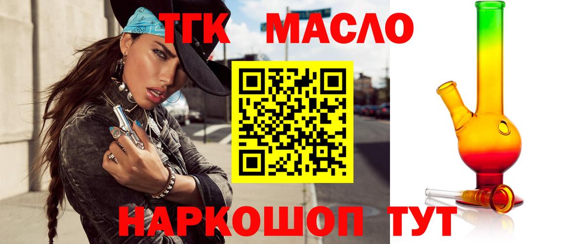 Кандалакша  Дистиллят ТГК Wax  ТГК гашишное масло  Вход с VPN 